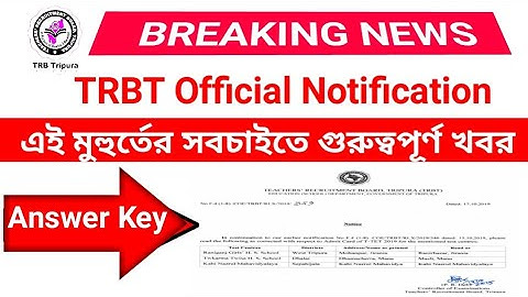 tripura Tet  2019Final Answer key officially update