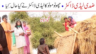#Funny Video Choto Moto Laidy Doctor  Funny | New Top Funny | Wtch Top New Comedy Video 2021 |You Tv screenshot 4