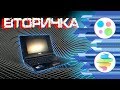 Микроноутбук 2009 (ASUS EEEPC4G)  - Вторичка