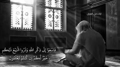 ما تيسر من سورة الجمعة ماهر المعيقلي