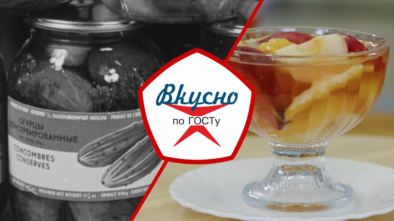 Импортные продукты в СССР | Вкусно по ГОСТу (2025)