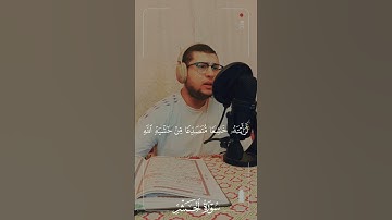 أواخر سورة الحشر ❤️ | لو أنزلنا هذا القرءان علي جبل ... ❤️