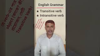 How to Identify Transitive Verb and Intransitive Verb. English Grammar Rules #english #job #grammar