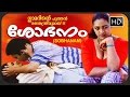 Sobhanam | Malayalam Romantic full movie