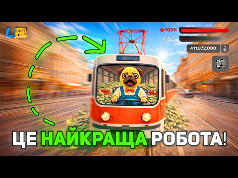 This is the BEST Job on UA ​​Online (GTA about Ukraine on Phone)