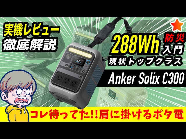 Must-see for beginners] A small portable power source that you can