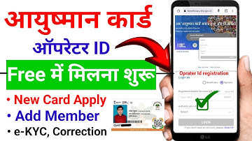 Aayushman Operator ID Free Registration 2023 | PMJAY Operator ID Create | Aayushman Card Operator ID