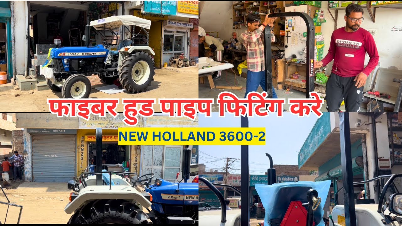 फाइबर हुड यू पाइप फिटिंग करे II HOLLAND 3600-2 PE FIBER HOOD U PIPE FITTING KARE