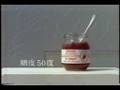 アヲハタ 55ジャム マイアミロケ 1997 の動画、YouTube動画。