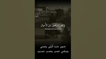ولنبلونكم بشيء من الخوف #اسلام_صبحي #القارئ_إسلام_صبحي #قران_كريم