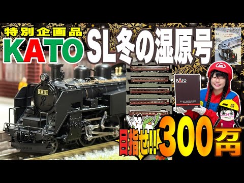 KATO C11 171 + 14系 SL冬の湿原号 Nゲージ カトー No:10-1958 KATO C11 171+14系「SL冬の湿原号」 6両