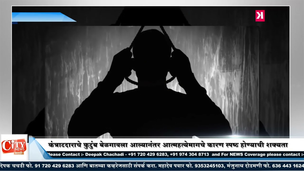 After Santosh Patil Another Contractor From Belgaum Committed Suicide at Balehonur