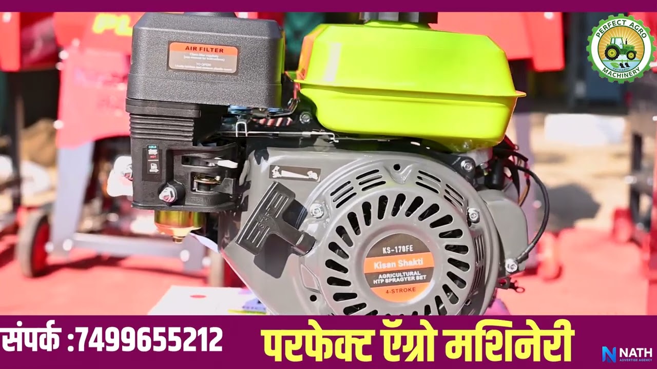 kisan Shakti Pro Plus  परफेक्ट ऍग्रो मशनरी नगर रोड पाथर्डी ता.पाथर्डी जि.अहिल्यानगर मो.8856981501