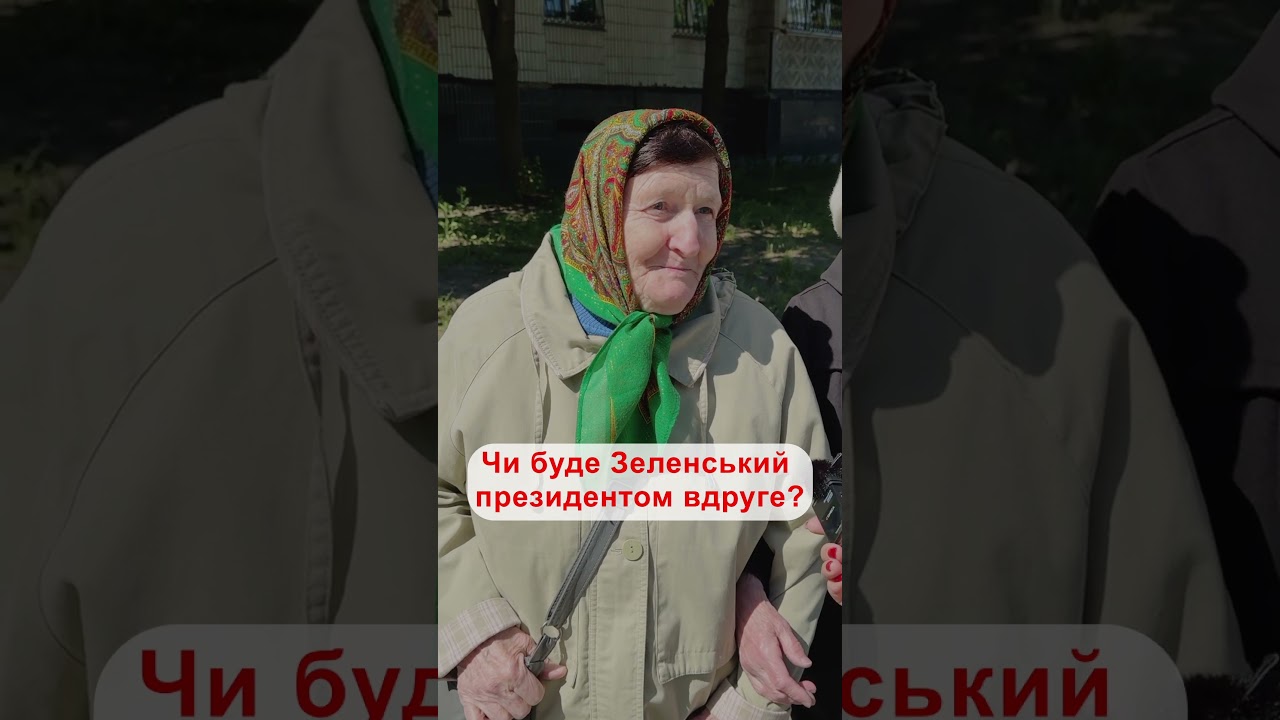 Чи буде Зеленський президентом вдруге? - Comment сумчан