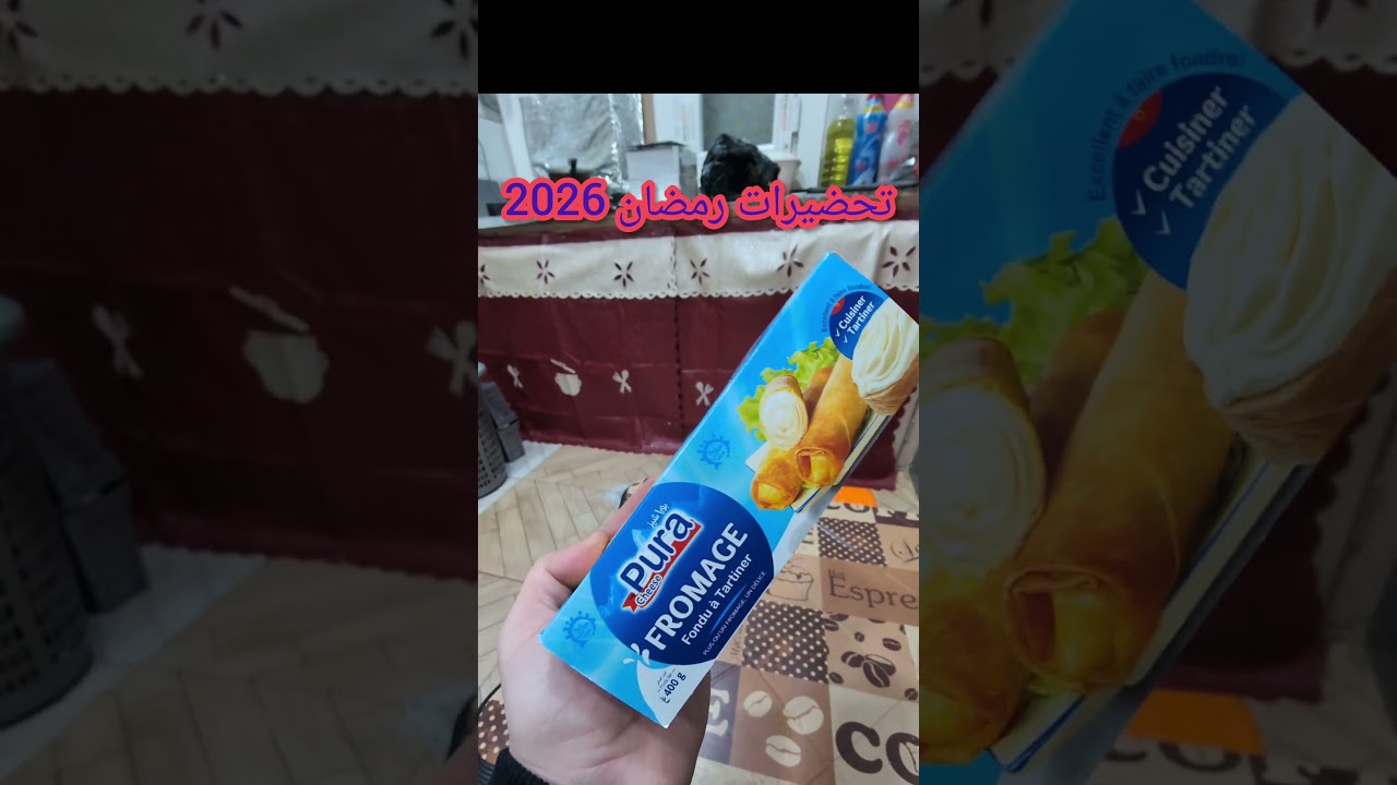 تحضيرات رمضان 2026 أفضل الجبن