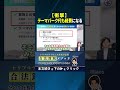 【衝撃】テーマパーク代も経費になる