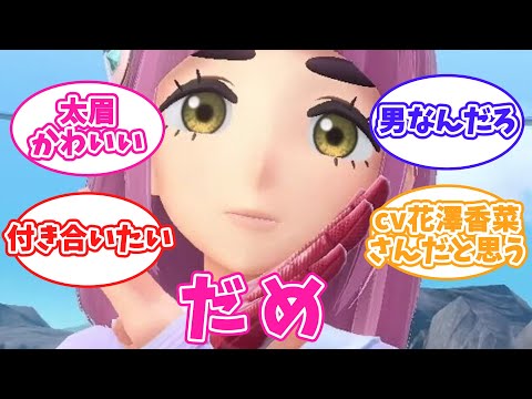【ポケモン】新PVに映った可愛すぎる新キャラ「タロ」に対する皆の反応集ww【ゼロの秘宝】