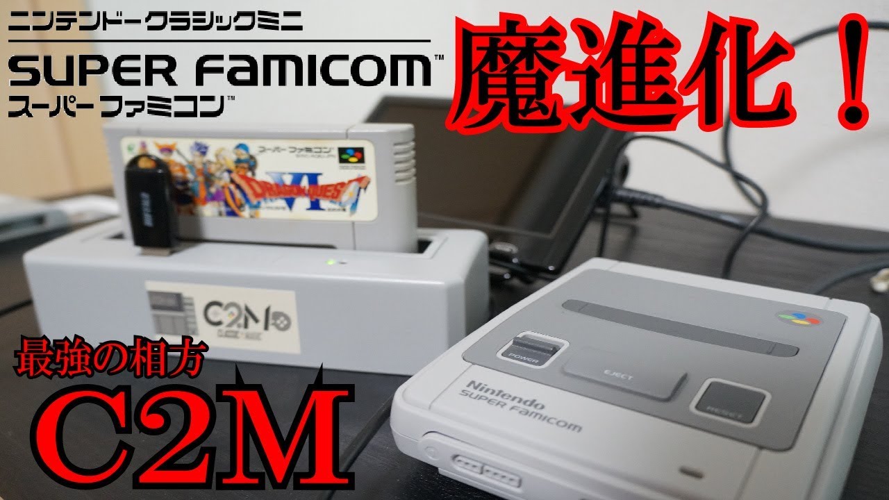 スーパーファミコンミニとファミコンミニ - 家庭用ゲーム機本体