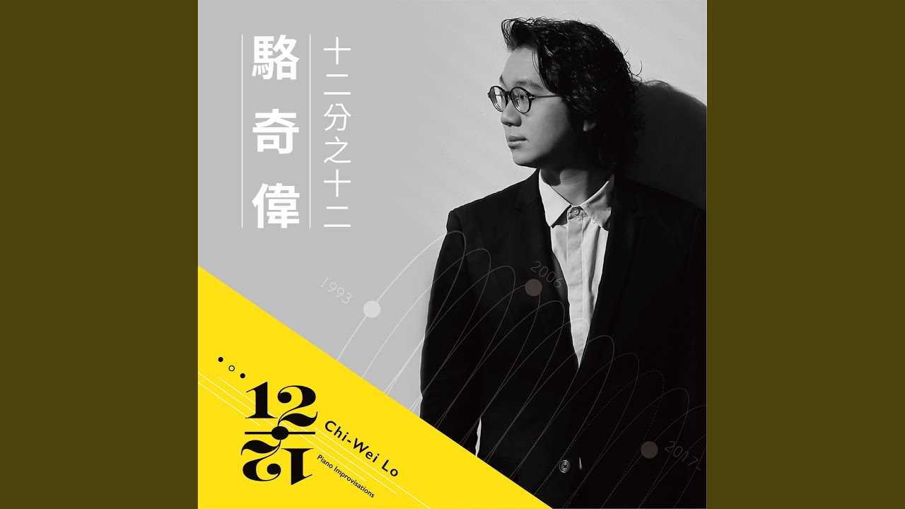 Obejrzyj 尾曲 w YouTube Obejrzyj 尾曲 w YouTube