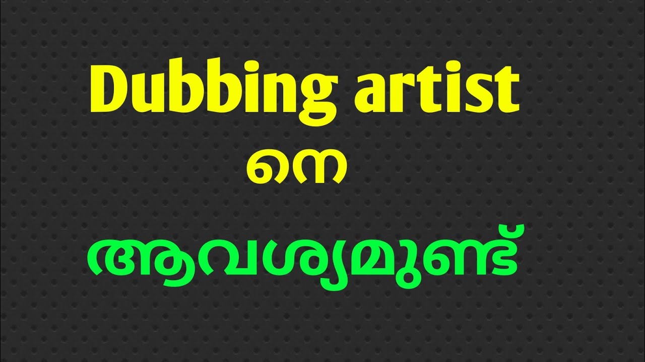Casting call for dubbing artist - YouTube