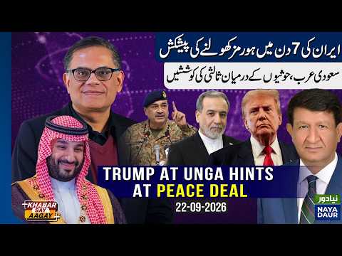 Iran Offers To Reopen Hormuz In 7 Days | Saudi-Houthi Mediation | Trump Hints At Peace Deal