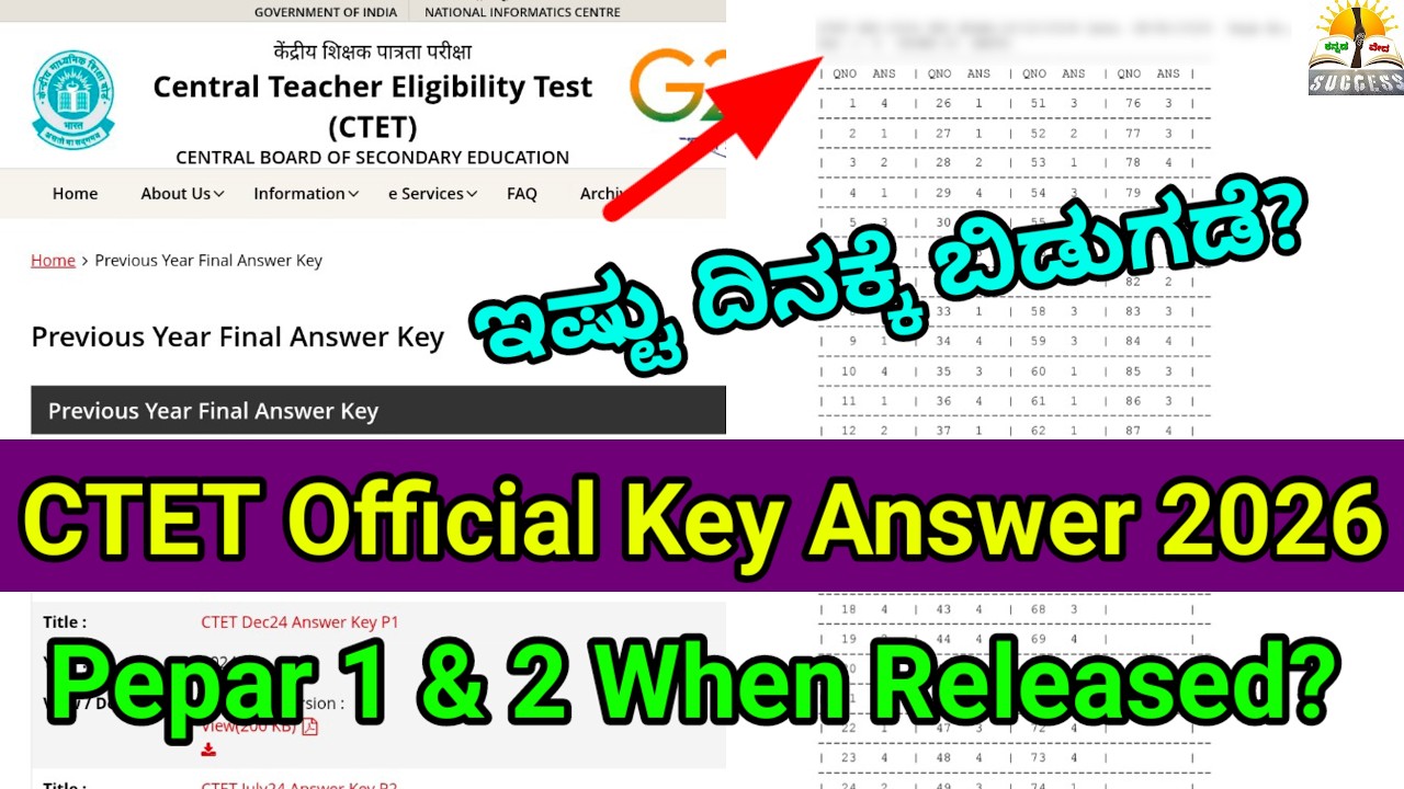 CTET Official Key Answer When Will It Be Released?|CBSE |CTET 2026 Exam Key Answer How Many Days?