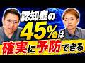 認知症にだけはなりたくない人!この体の部位に異変は出てませんか?