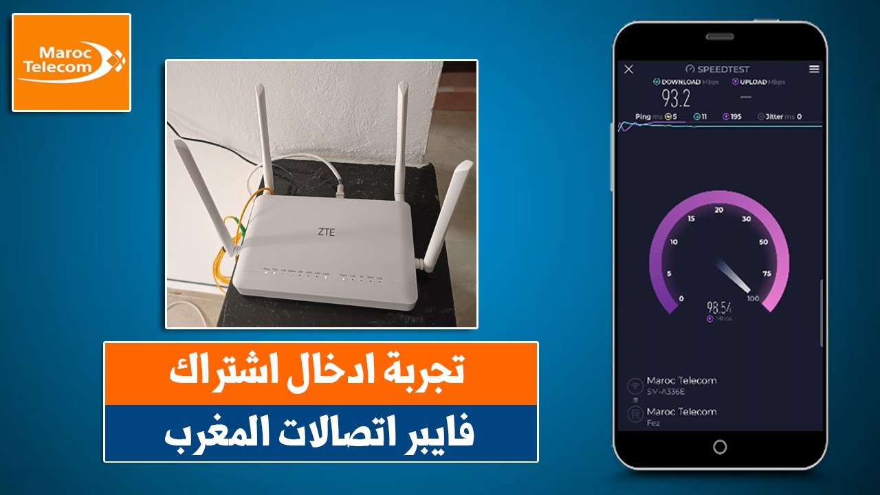 تجربة ادخال اشتراك فايبر اتصالات المغرب مع اختبار سرعة الانترنت & Fibre Maroc Telecom