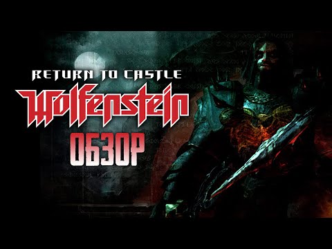 Wideo: Powrót Do Castle Wolfenstein Wywiad