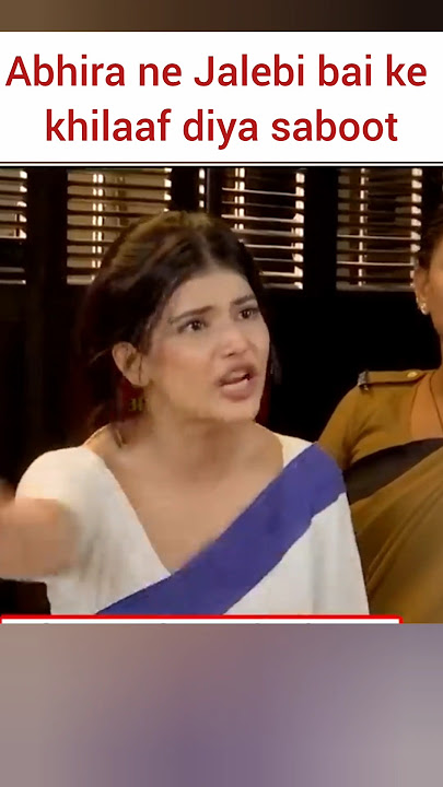 Abhira ne jalebi bai ka kiya pardafash Abhira ne diya proof#abhira#shorts#yehrishtakyakehlatahai