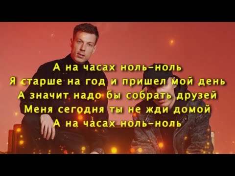 Dabro - На