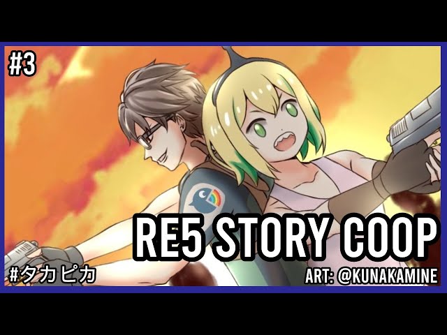 【Resident Evil 5】Story Co-op Collab! Ft. Pikamee #3  #タカピカ【NIJISANJI ID | Taka Radjiman】のサムネイル