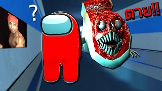 When "Bridge Worm" is in Among Us 3D game screenshot 4