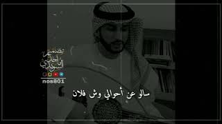 خالد محمد شرتا الصبا