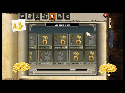 School of Dragons как заработать монеты