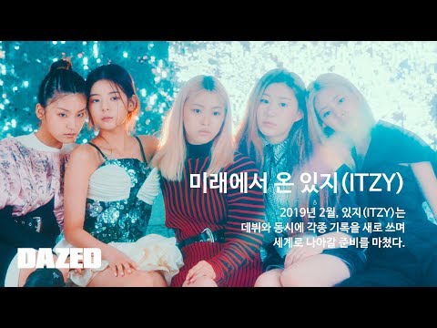 [DAZED FILM] DAZED KOREA : 미래에서 온 있지(ITZY)