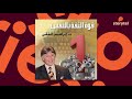 كتب صوتية مسموعة قوة الثقة بالنفس إبراهيم الفقي