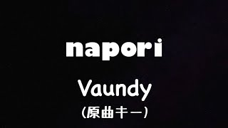 【生音カラオケ】napori/ Vaundy(原曲キー)