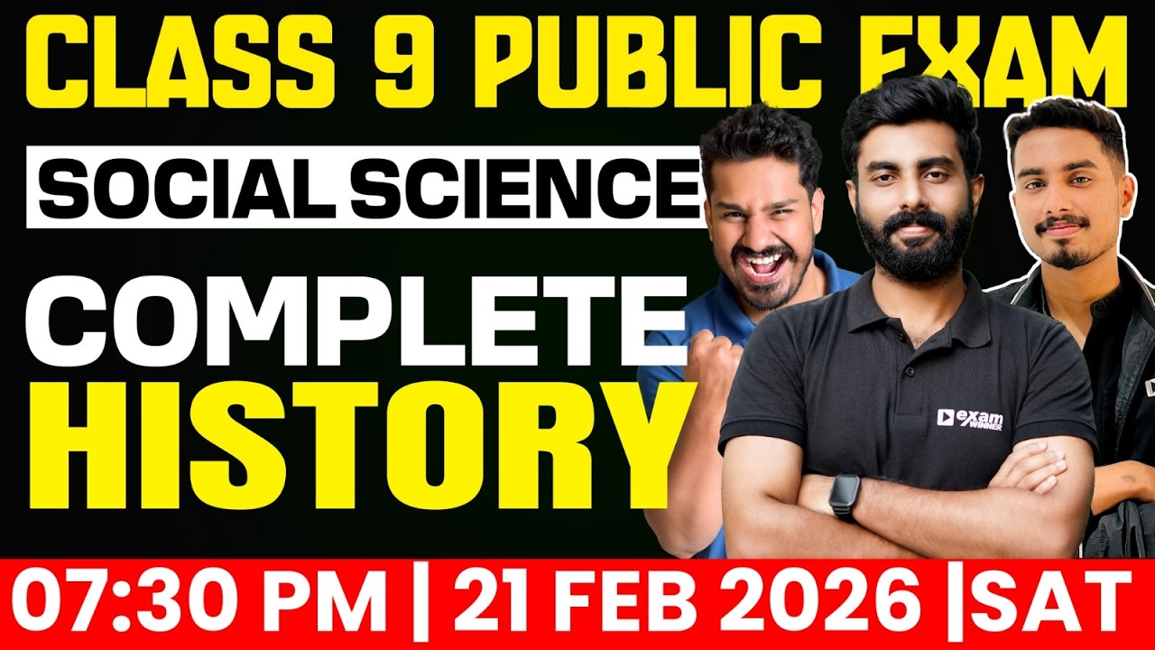 Class 9 Public Exam | Social Science | Complete History | Exam Winner