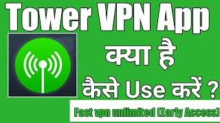 Tower VPN App kaise use kare || how to use tower VPN App screenshot 1