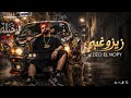 مهرجان زيزو غبي زيزو النوبي Zezo 4aby Zezo Elnopy Official Video Clip 2026