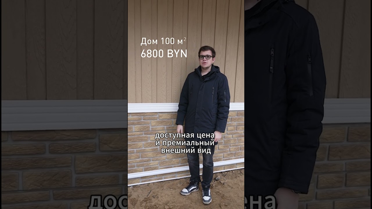 Сколько стоит сайдинг? Пример сайдинга Hokla S-Lock Скандинавия 