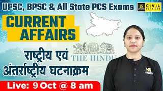 Bihar Current Affairs 2023 | Static GK | BPSC & State PCS Exams | Imp Question 36 | Ravneet Maam