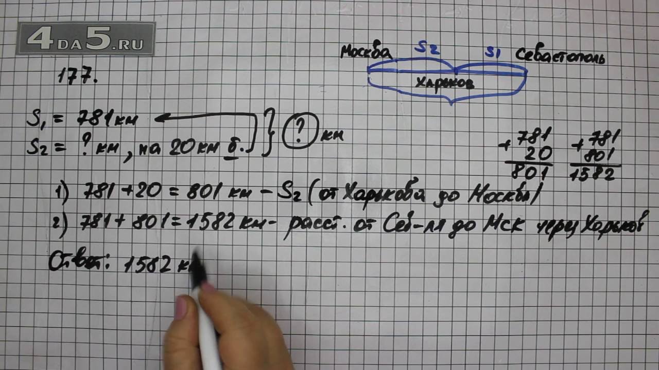 Матем номер 177. Номер 177 математика 5 класс Виленкин. Математика 5 класс 1 часть номер 707. Математика 6 класс номер 520. Гдз упражнение 177 математика.