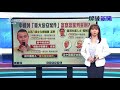 富察案公開審判
