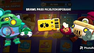 Купил 20 сезон бравл пасс в brawl stars?