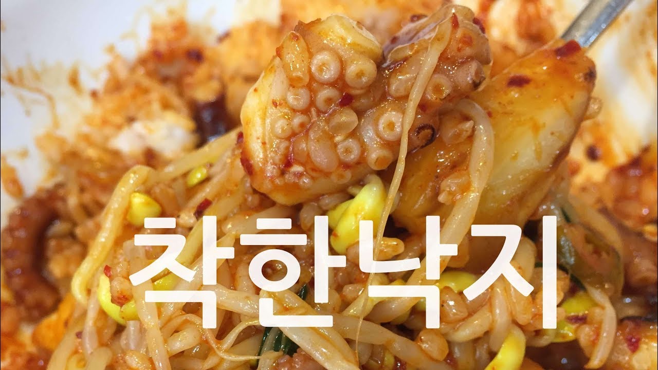 대구 착한낙지 Daegu Octopus Fried Rice [대구스토리] - YouTube