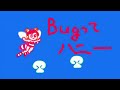 高橋名人のBugってハニー ステージ1 BGM (オーケストラver.) #ファミコン