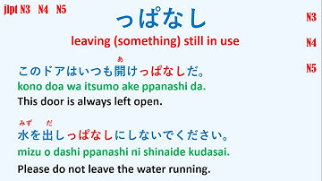 PPANASHI - JLPT N3 N4 N5 (GRAMMAR) | " Still in use " IN Japanese language