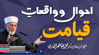 Waqiaat o Ahwal e Qiyamat by Shaykh-ul-Islam Dr. Muhammad Tahir ul Qadri